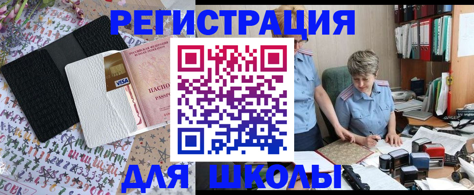 прописка штамп в Севастополе