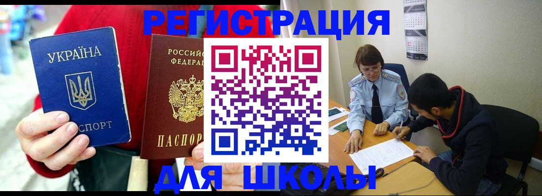 временная регистрация надежно в Севастополе